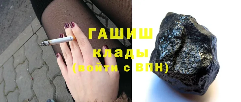 купить  цена  Константиновск  ГАШИШ hashish 